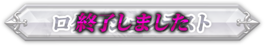 ロケーションテスト
