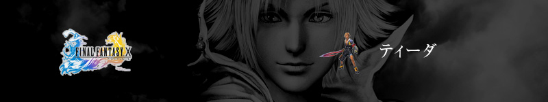 Tidus