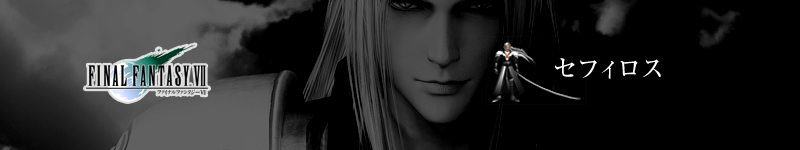 Sephiroth