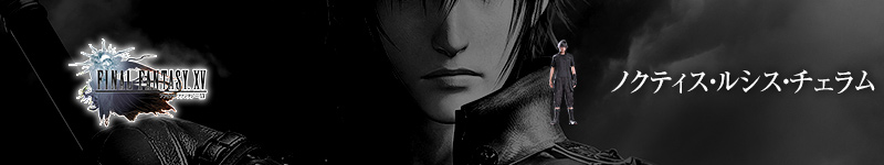 Noctis Lucis Caelum