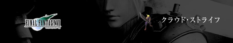 Cloud Strife