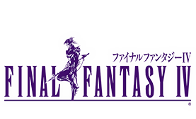 ファイナルファンタジー4