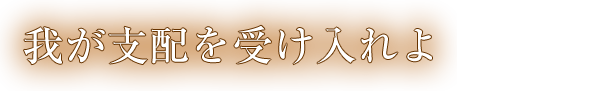 美しいワルツを奏でよう