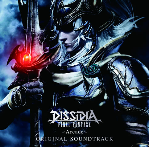 アーケード版 DISSIDIA　FINAL FANTASYサウンドトラック