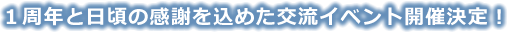 各都道府県毎にご当地にちなんだ称号を実装！