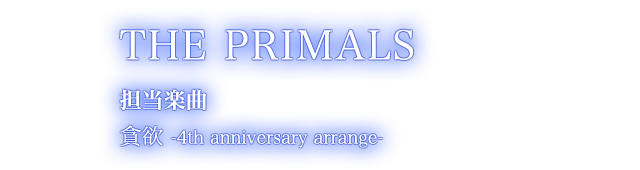 THE PRIMALS