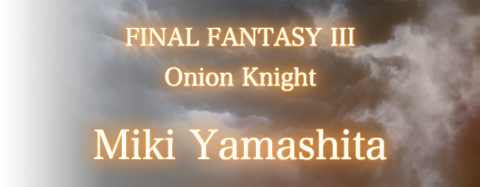 FINAL FANTASY III / Onion Knight / Miki Yamashita