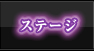 STAGE