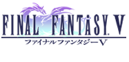 ファイナルファンタジー5