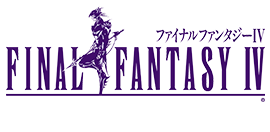 ファイナルファンタジー4