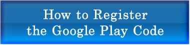 How to Register the Google Play Code
