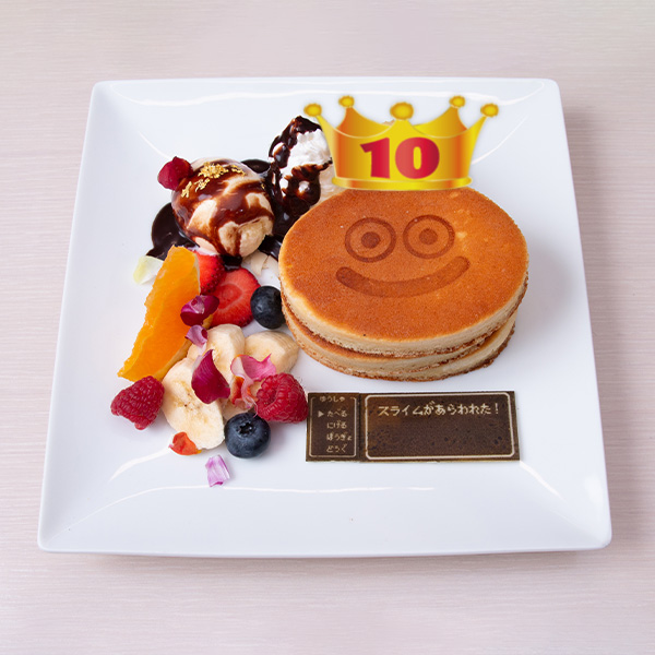 スライムパンケーキ～DQX 10周年記念ver.～