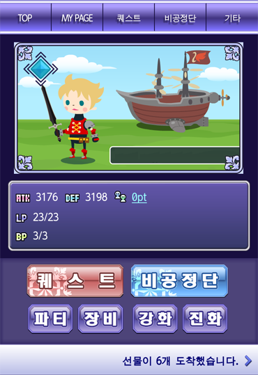 FFAB_Screenshot_04.png