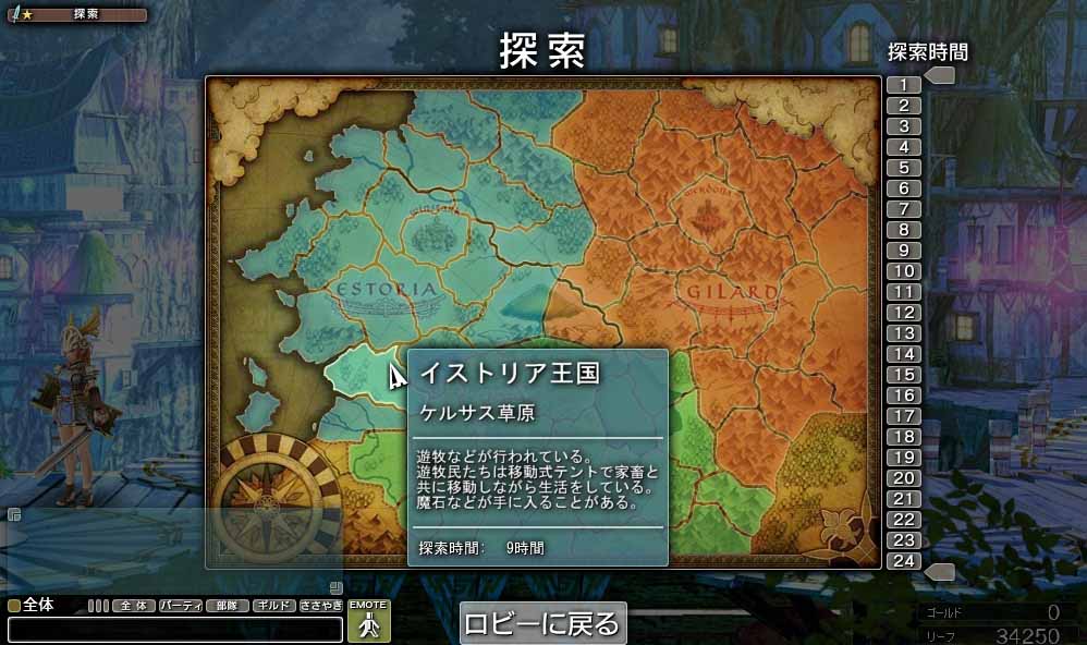 1.②「探索」システムも!.jpg