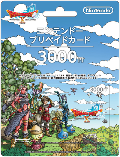 プリペイド3000.jpg