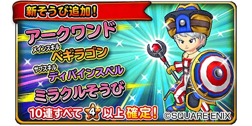 ミラクルそうび登場!_2.jpg