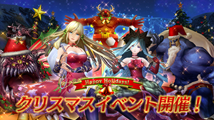 クリスマスイベント開催_web.jpg