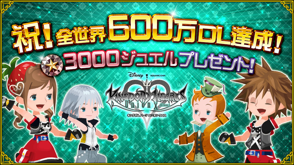 600dl_jジュエル_bunner.jpg