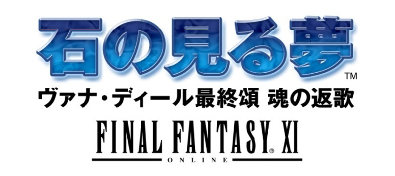 Final-FantasyXI_addon_01_lo.jpg