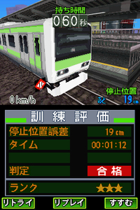 電車でGO！特別編 ～復活！昭和の山手線～01