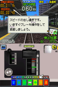 電車でGO！特別編 ～復活！昭和の山手線～02