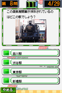 電車でGO！特別編 ～復活！昭和の山手線～04