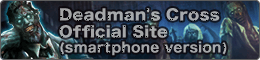 Deadman's Cross Official Site(smartphone version) 