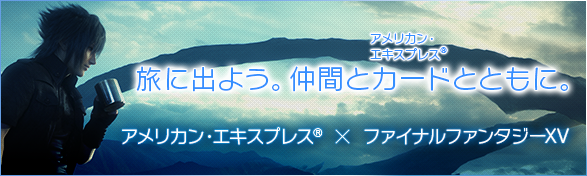 旅に出よう。仲間とカードとともに。