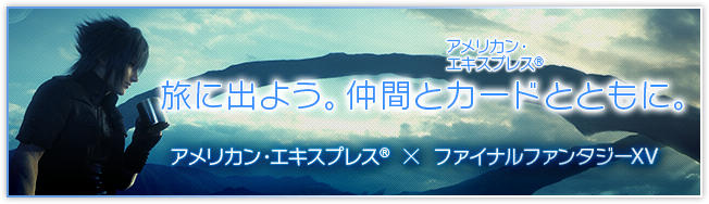 旅に出よう。仲間とカードとともに。