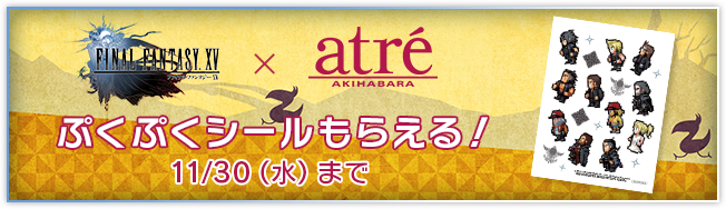 FINAL FANTASY XV × アトレ秋葉原