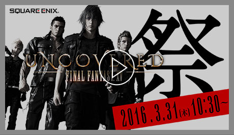 UNCOVERED FINAL FANTASY XV 祭