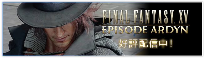 FINAL FANTASY XV EPISODE ARDYN