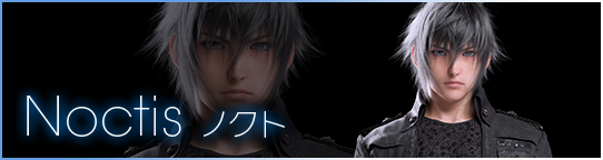 Noctis ノクト