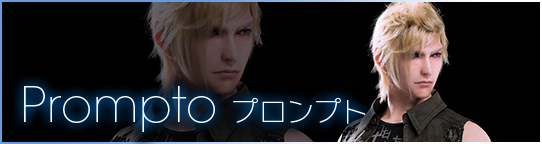 Prompto プロンプト