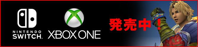 NINTENDO SWITCH™ XBOX ONE 発売決定