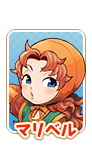 マリベル