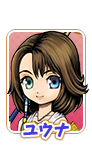 ユウナ
