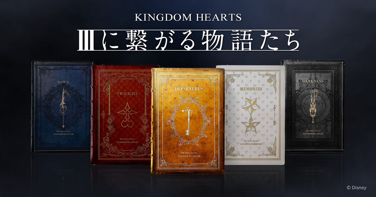 キングダム ハーツiii 特別ムービー公開 ファン必見の 名シーン を一挙振り返り Abema Times