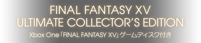 FINAL FANTASY XV ULTIMATE COLLECTOR’S EDITION Xbox One「FINAL FANTASY XV」ゲームディスク付き