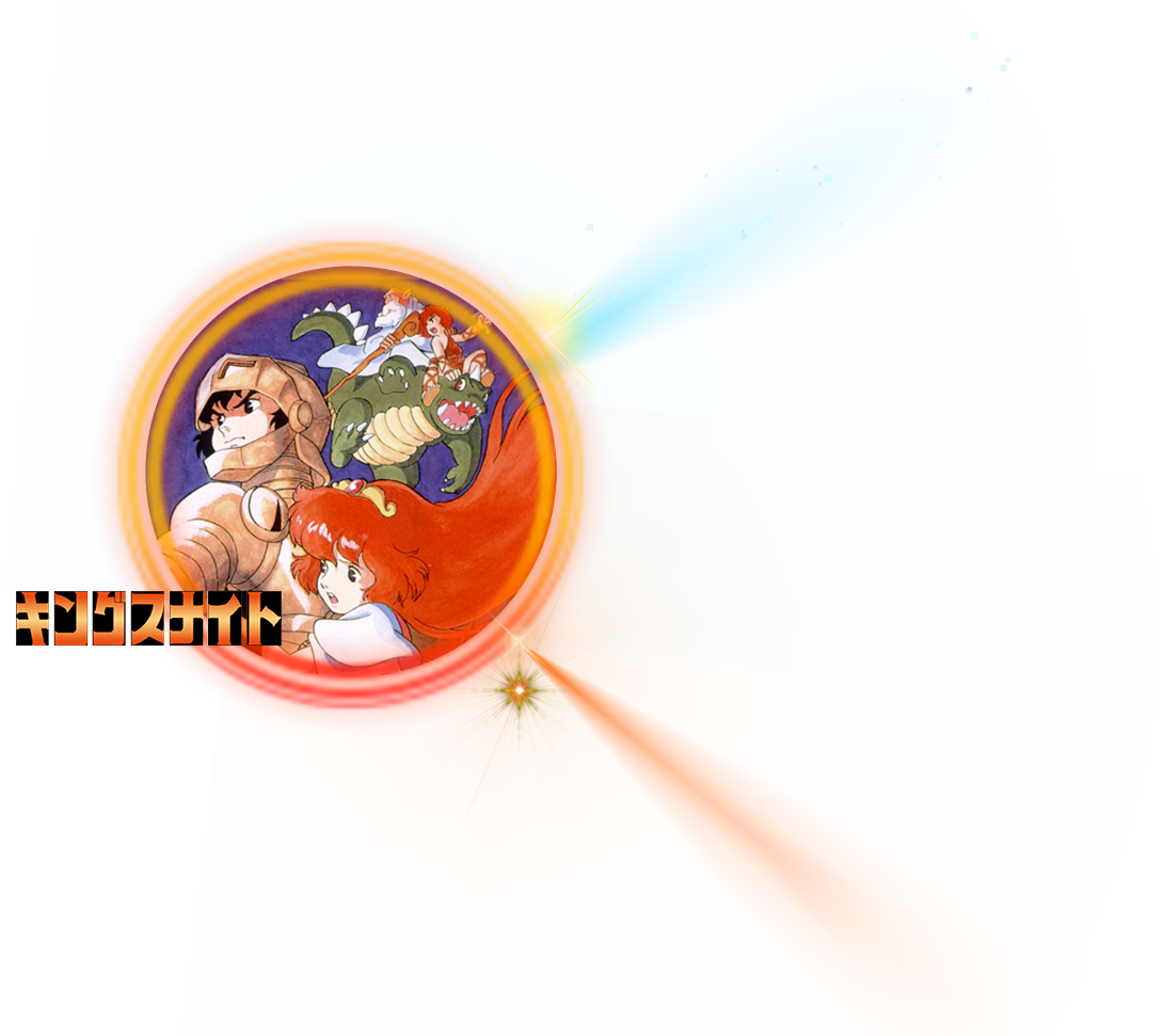 キングスナイト