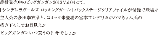 ^̃rbOKK2013Vol.04ɂāAuVfK[Y bLOK[vobNXe[WNAt@Ct^œo!! l̑cߍ؂ƁAR~bNő{{tfJn}񎁂̕`낵łڌ!! rbOKK́H ł!!!