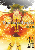 GFC『PandoraHearts』23巻・24巻・2nd画集・ファンブック6/27