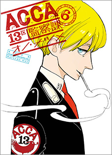 ACCA13区監察課 6巻