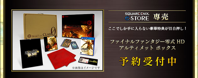SQUARE ENIX - スクエニメンバーズ アルティメット会員限定