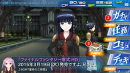 スクエニ メンバーズ】『魔法科ロストゼロ』が『FF零式HD