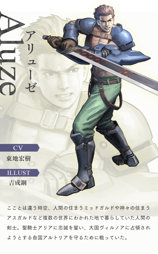 ヴァルキリープロファイル コラボイベント第2弾『VALKYRIE