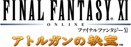 ファイナルファンタジーXI 拡張データ アトルガンの秘宝 for Windows®