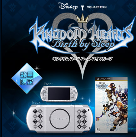 KINGDOM HEARTS Birth by Sleep “KINGDOM HEARTS EDITION ...