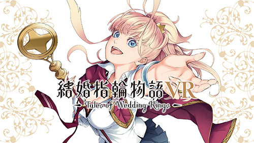 結婚指輪物語(原作):©MAYBE/SQUARE ENIX