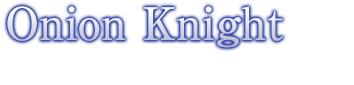 Onion Knight オニオンナイト（cv：福山 潤）